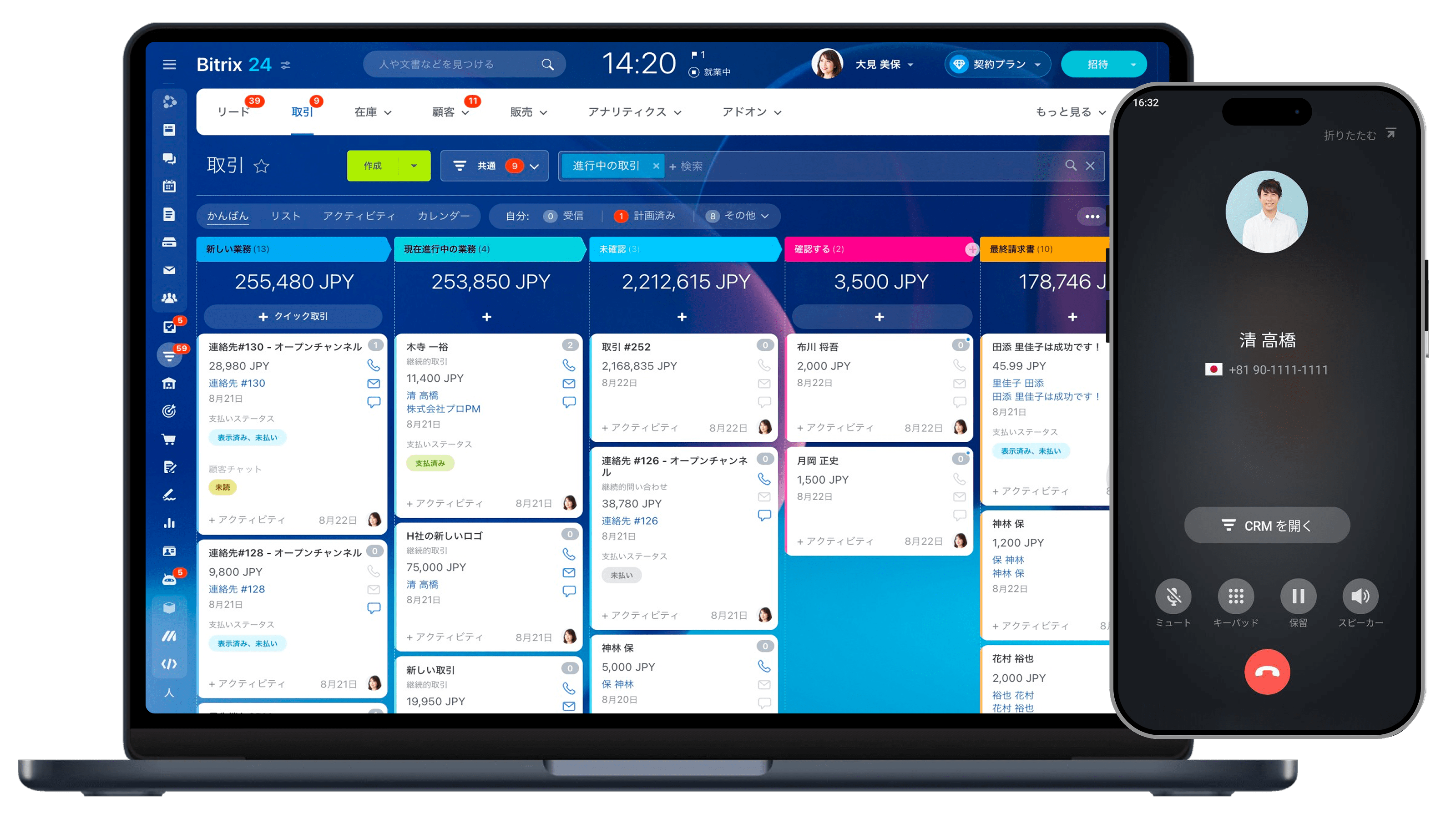 Bitrix24 截图 2
