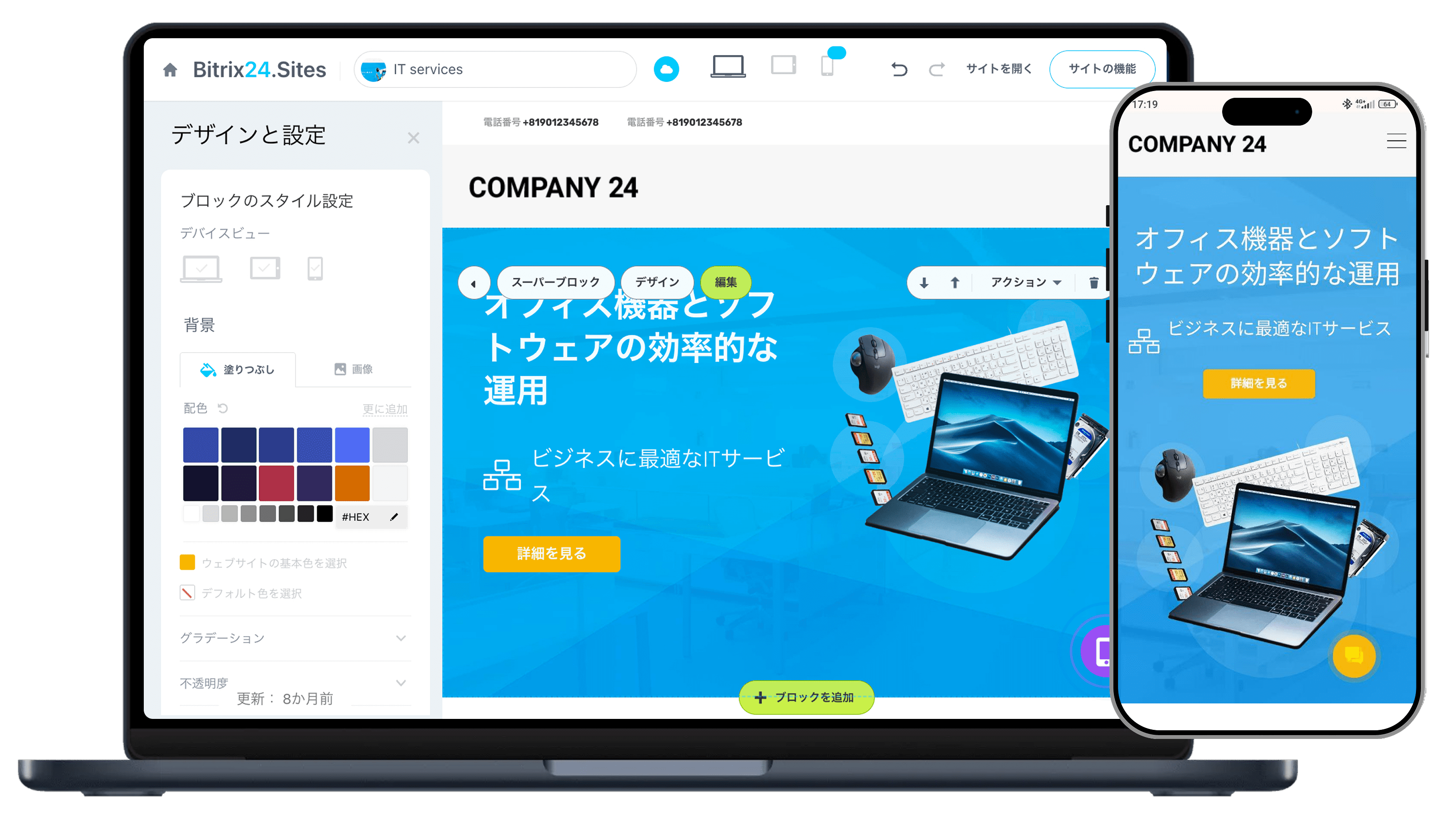 Bitrix24 截图 4